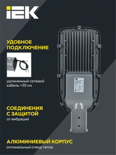 Светильник светодиодный ДКУ 1002-100Д 5000К IP65 уличный консольный сер. IEK LDKU0-1002-100-5000-K03 - фото 5