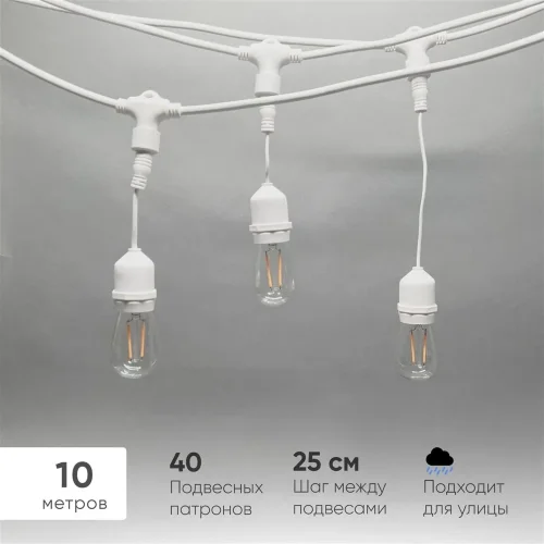Белт-Лайт UNIBELT 10м, Провод Белый Каучук, Шаг 25 см, 40 Подвесных Патронов, IP65. Фото 1.
