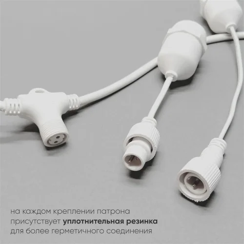 Белт-Лайт UNIBELT 10м, Провод Белый Каучук, Шаг 25 см, 40 Подвесных Патронов, IP65. Фото 5.