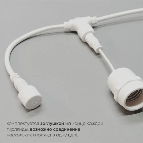 Белт-Лайт UNIBELT 10м, Провод Белый Каучук, Шаг 25 см, 40 Подвесных Патронов, IP65. Фото 6.