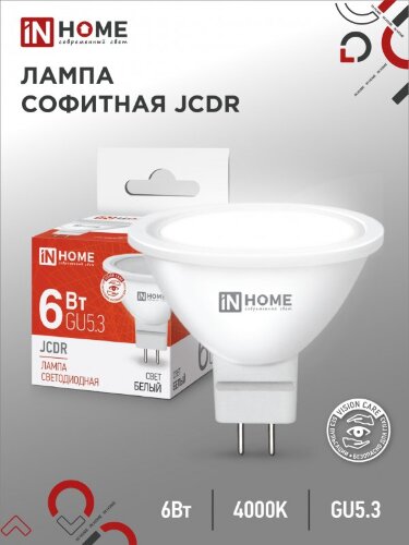 Лампа светодиодная LED-JCDR-VC 6Вт 230В GU5.3 4000К 530Лм IN HOME - Фото