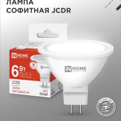 Лампа светодиодная LED-JCDR-VC 6Вт 230В GU5.3 4000К 530Лм IN HOME