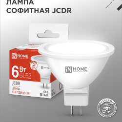 Лампа светодиодная LED-JCDR-VC 6Вт 230В GU5.3 4000К 530Лм IN HOME