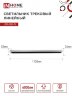 Светильник трековый линейный светодиодный поворотный LTR-02R-TL 60Вт 4000К 6000Лм 1135мм IP40 24 градуса белый серии TOP-LINE IN HOME - Фото 3