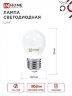 Лампа светодиодная LED-ШАР-VC 4PACK 11Вт 230В Е27 6500К 1050Лм (4шт./упак) IN HOME - Фото 3