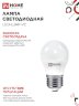 Лампа светодиодная LED-ШАР-VC 4PACK 11Вт 230В Е27 6500К 1050Лм (4шт./упак) IN HOME - Фото 7