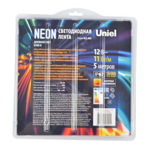 ULS-N03-2835-100LED-m-8mm-IP67-DC12V-11W-m-5M-6500K Светодиодная гибкая герметичная лента, NEON, Катушка 5м, в блистере, Дневной белый свет 6500K - фото 4