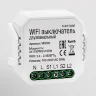 Wi-Fi выключатель двухканальный MS002 (Белый) - фото 2