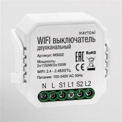 Wi-Fi выключатель двухканальный MS002 (Белый)