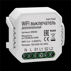 Wi-Fi выключатель двухканальный MS002 (Белый)
