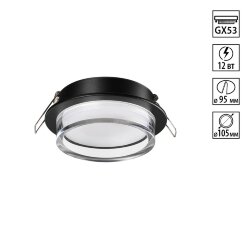 Светильник встраиваемый «Novotech» 371026, серия: GEM (встраиваемый)