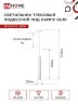 Светильник трековый подвесной TP-GU10-TL 36RW под лампу GU10 с подсветкой 300мм, шнур 1м, белый IN HOME - Фото 2