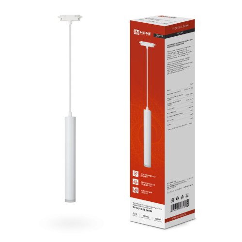 Светильник трековый подвесной TP-GU10-TL 36RW под лампу GU10 с подсветкой 300мм, шнур 1м, белый IN HOME - Фото