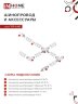 Светильник трековый подвесной с подсветкой TP-GU10-TL 36RW под GU10 300мм, шнур 1м, белый IN HOME - Фото 8