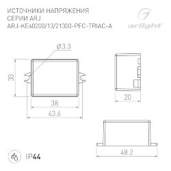 Блок питания ARJ-КЕ13300-PFC-TRIAC-А (4W, 300mA) (Arlight, IP44 Пластик, 5 лет) 028275