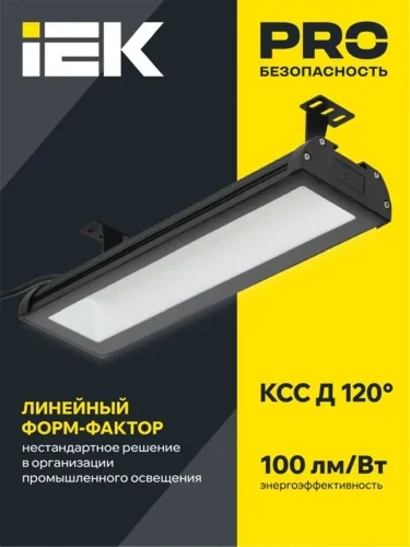 Светильник светодиодный ДСП 7021 150Вт 5000К IP65 для высоких пролетов HIGHBAY IEK LT-DSP0-7021-150-50-K02 - фото 2