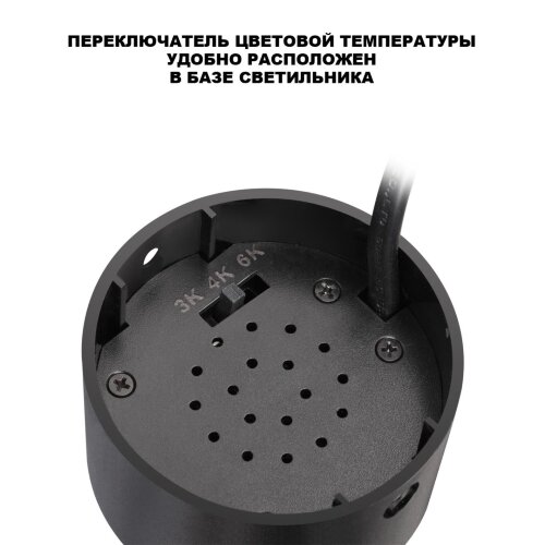 Светильник накладной светодиодный с переключателем цветовой температуры «Novotech» 359929, серия: SELENE. Фото 1.