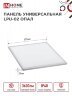 Панель светодиодная универсальная LPU-02 40Вт ОПАЛ 230В 4000К 3600Лм 595х595х25мм IP40 IN HOME - Фото 3
