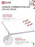 Панель светодиодная универсальная LPU-02 40Вт ОПАЛ 230В 4000К 3600Лм 595х595х25мм IP40 IN HOME - Фото 6