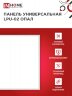 Панель светодиодная универсальная LPU-02 40Вт ОПАЛ 230В 4000К 3600Лм 595х595х25мм IP40 IN HOME - Фото 8