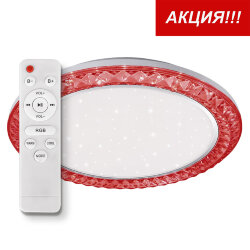 Светильник светодиодный CLL1860WRGB-APPOLO