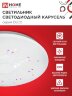 Светильник светодиодный серии DECO КАРУСЕЛЬ 36Вт 230В 4000К 3240Лм 380х55мм IN HOME - Фото 5