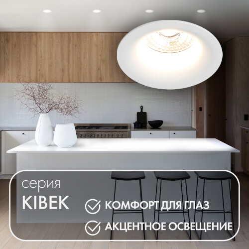 DK3024-WH Встраиваемый светильник, IP 20, 10 Вт, GU5.3, LED, белый, пластик. Фото 3