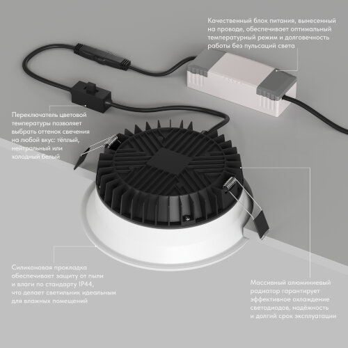 Встраиваемый влагозащищенный светильник TRIM, 18 Вт LED 3000-4000-6500K, IP44, алюминий, акрил. Фото 4