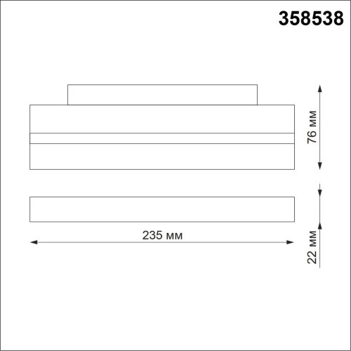 Трековый светильник для низковольного шинопровода «Novotech» 358538, серия: FLUM (крепление к треку). Фото 3.