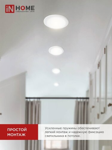 Светильник встраиваемый MR16R-standard RW металл под лампу GU5.3 белый IN HOME - Фото 2