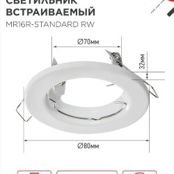 Светильник встраиваемый MR16R-standard RW металл под лампу GU5.3 белый IN HOME