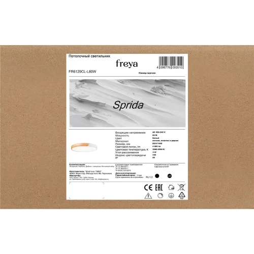 Потолочный светильник FR6129CL-L80W Сприда / Sprida 80 Вт LED с пультом ДУ (Белый) FR6129CL-L80W - фото 7