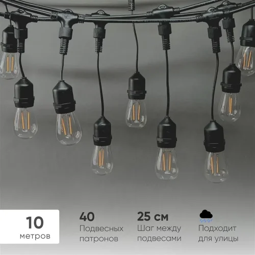 Белт-Лайт UNIBELT 10м, Провод Черный Каучук, Шаг 25 см, 40 Подвесных Патронов, IP65. Фото 1.