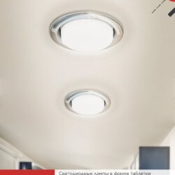 Лампа светодиодная LED-GX53-VC 12Вт 230В 6500К 1140Лм IN HOME