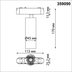 Трековый светильник для низковольтного шинопровода «Novotech» 359090, серия: SMAL (крепление к треку)