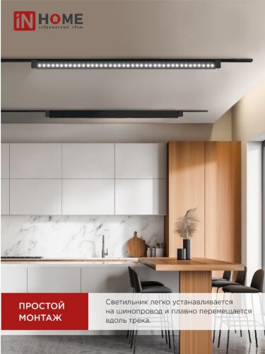 Светильник трековый линейный светодиодный поворотный LTR-02R-TL 60Вт 4000К 6000Лм 1135мм IP40 24 градуса черный серии TOP-LINE IN HOME - Фото 7