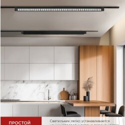 Светильник трековый линейный светодиодный поворотный LTR-02R-TL 60Вт 4000К 6000Лм 1135мм IP40 24 градуса черный серии TOP-LINE IN HOME