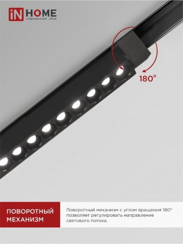 Светильник трековый линейный светодиодный поворотный LTR-02R-TL 60Вт 4000К 6000Лм 1135мм IP40 24 градуса черный серии TOP-LINE IN HOME - Фото 5