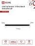 Светильник трековый линейный светодиодный поворотный LTR-02R-TL 60Вт 4000К 6000Лм 1135мм IP40 24 градуса черный серии TOP-LINE IN HOME - Фото 3