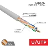 Кабель витая пара U/UTP кат.6 4х2х24AWG solid CU ZH нг(А)-HF сер. (305м) Rexant 01-0067 - фото