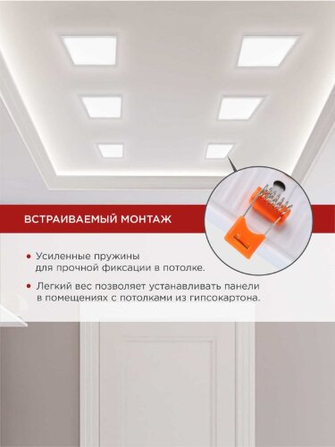 Панель светодиодная встраиваемая безрамочная SLP-FL 36Вт 230В 6500К 3240Лм 226мм с регулируемым монтажом 45-190мм белая IP20 IN HOME - Фото 7