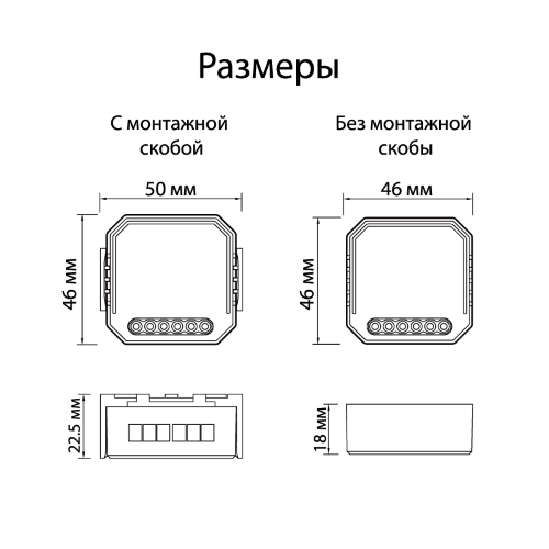 RL1004-DM/1 Двухканальное Wi-Fi реле-диммер 2 x 100 Вт. Фото 5