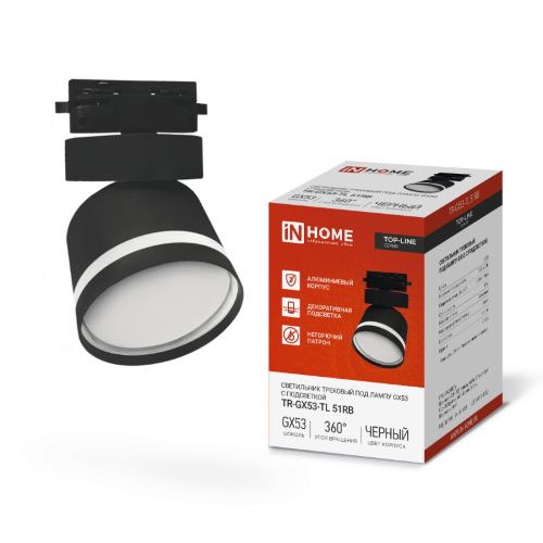 Светильник трековый TR-GX53-TL 51RB под лампу GX53 с подсветкой черный IN HOME - Фото
