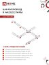 Светильник трековый с подсветкой TR-GX53-TL 51RB под GX53 черный IN HOME - Фото 7