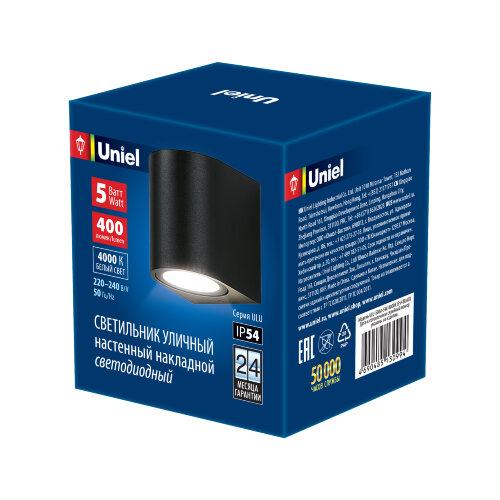 ULU-S04A-5W-4000K IP54 BLACK Светильник светодиодный уличный, Архитектурный накладной, Белый свет 4000K, Корпус черный. - фото 8
