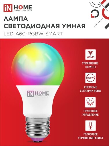 Лампа светодиодная LED-A60-RGBW-SMART 15Вт 230В Wi-Fi Е27 RGB-3000-6500К 1450Лм IN HOME - Фото 7