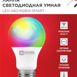 Лампа светодиодная LED-A60-RGBW-SMART 15Вт 230В Wi-Fi Е27 RGB-3000-6500К 1450Лм IN HOME