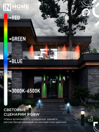 Лампа светодиодная LED-A60-RGBW-SMART 15Вт 230В Wi-Fi Е27 RGB-3000-6500К 1450Лм IN HOME - Фото 4