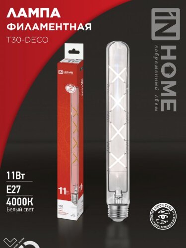 Лампа светодиодная LED-T30-deco 11Вт 230В Е27 4000К 1270Лм 300мм прозрачная IN HOME - Фото 2