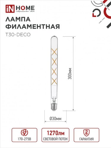 Лампа светодиодная LED-T30-deco 11Вт 230В Е27 4000К 1270Лм 300мм прозрачная IN HOME - Фото 2